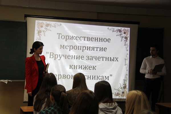 Деканат пгу. Вручение зачетных книжек. Торжественное вручение зачеток. Речь на вручение зачетных книжек.